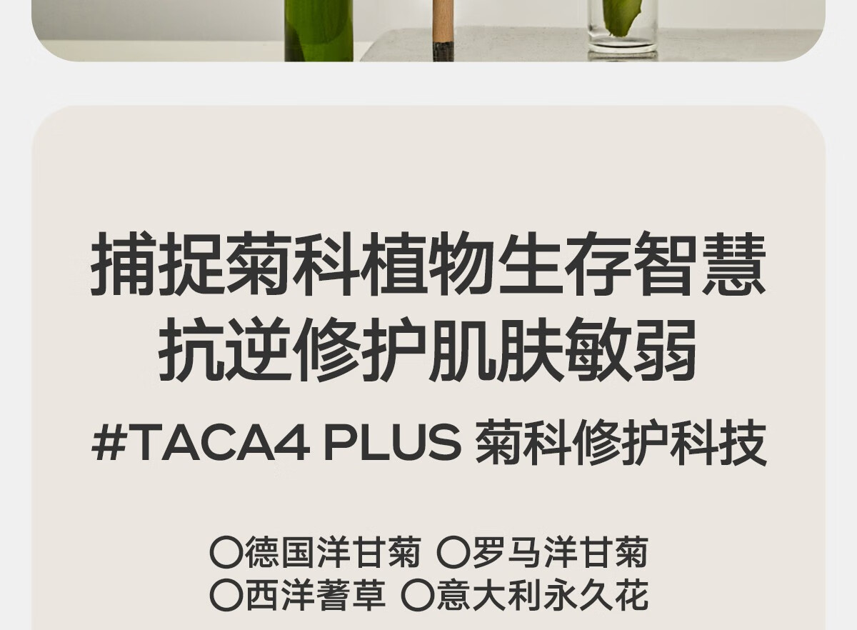 雏菊的天空【618抢先购】翡冷翠修护精露敏弱闪退双核修护清润水透80ml 翡冷翠修护晶露