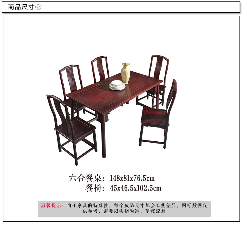 一舍 非国标红木柬埔寨酸枝（学名：榄仁木）餐桌椅组合实木新中式素面餐台吃饭桌客厅饭桌 1.38M餐桌+6餐椅