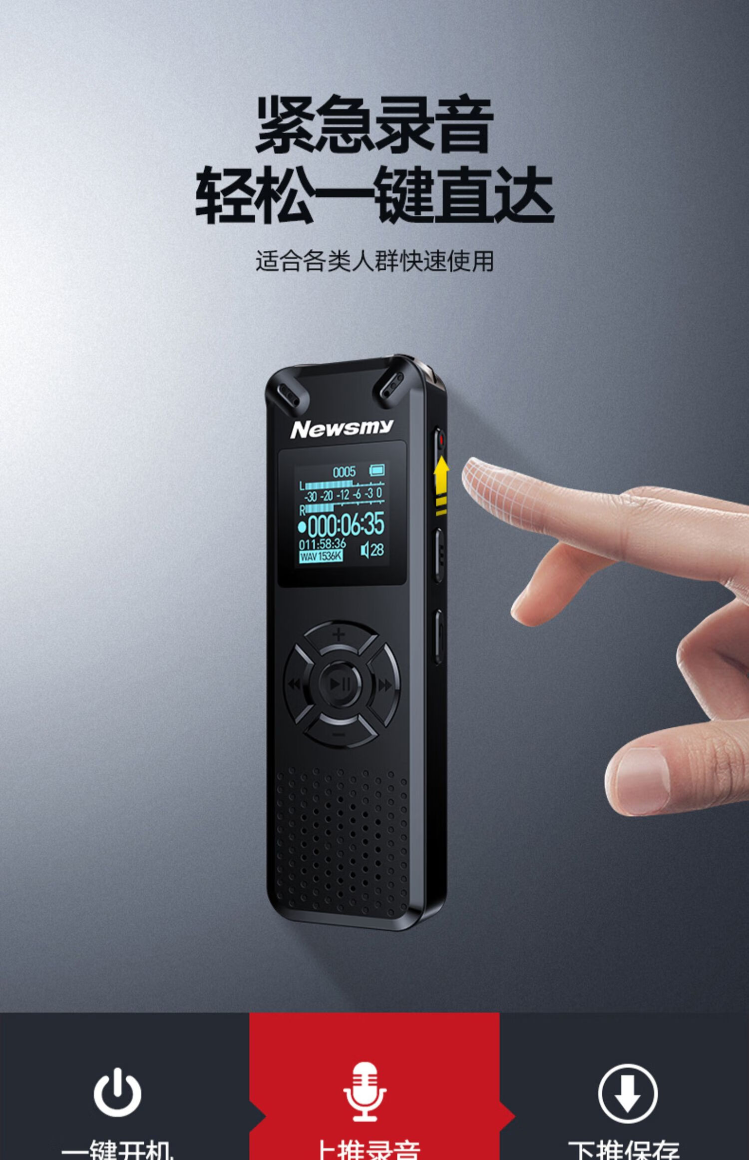 【160g大内存】20新款纽曼录音笔d08专业高清远距降噪语音转文字 黑色