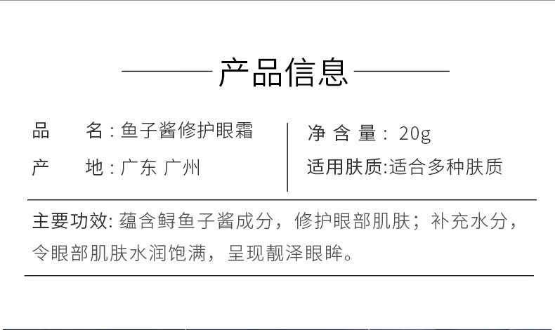 倩滋（QIANZI） 鱼子酱眼霜小棕瓶眼霜淡化细纹黑眼圈脂肪粒熬夜熊猫眼保湿滋润眼霜一盒装20g倩滋