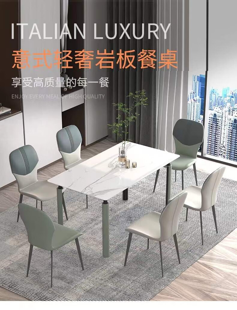 帕悦尼岩板餐桌椅组合现代简约轻奢饭桌家用大小户型意式长方形餐厅家具 1400*800餐桌