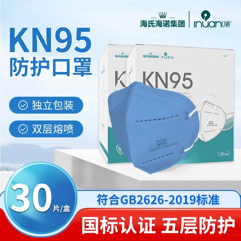 Haishi Hainuo Group Ai Nuan KN95 protective mask adult winter breathable Korean version willow leaf type 3d three-dimensional adult dust-proof armor flow anti-droplet PM2.5 independent packaging blue kn95 non-willow leaf type 60 pieces two boxes