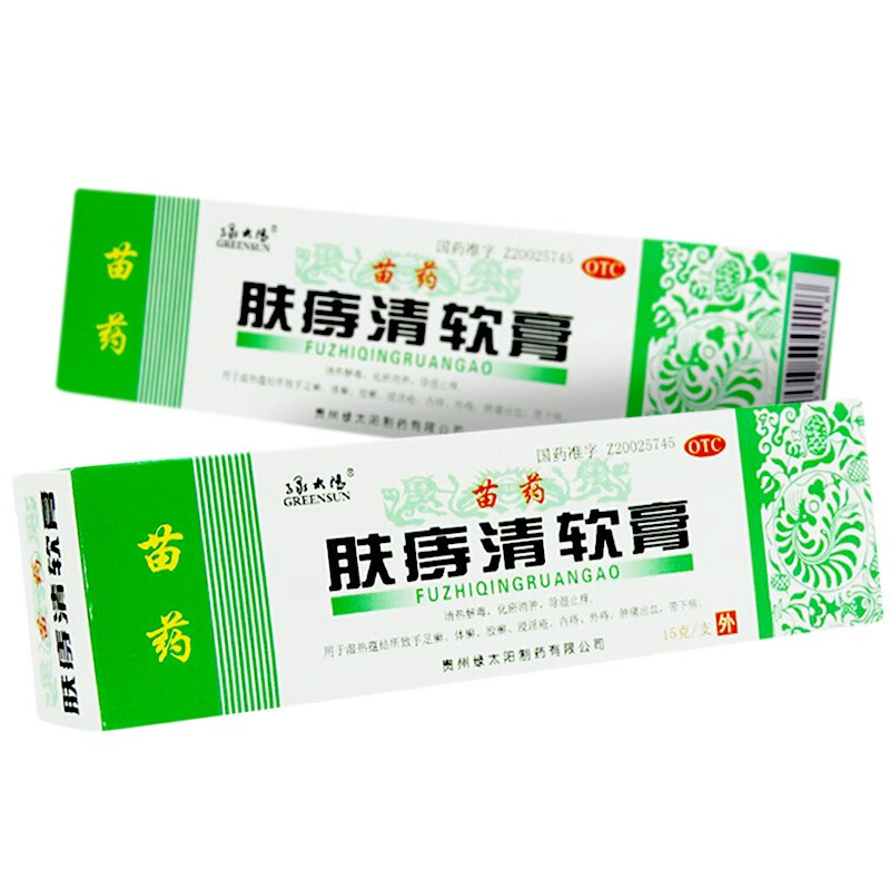 绿太阳 肤痔清软膏 15g/支 苗药 外用痔疮药膏苗肤痣清 【5盒75g装】