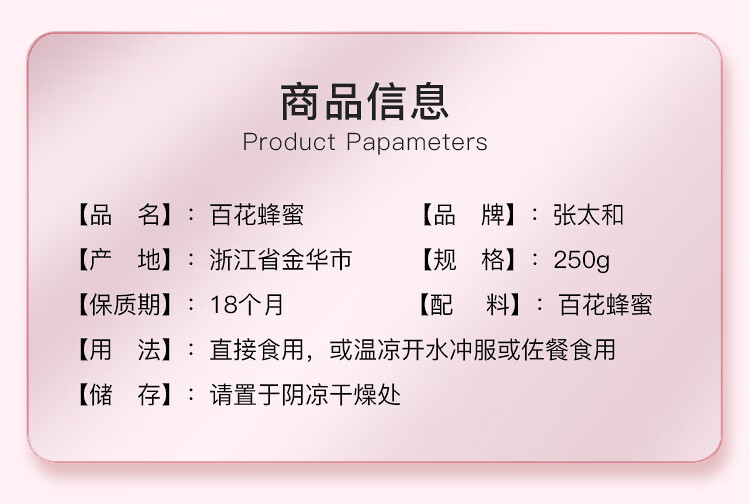 张太和 百花蜂蜜250g/罐 香甜可口小罐装 250g/罐