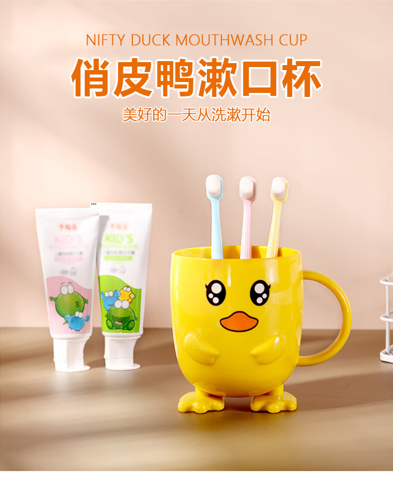 小黄鸭儿童刷牙杯加厚防摔牙刷杯子卡通可爱宝宝洗漱口杯创意牙缸杯热