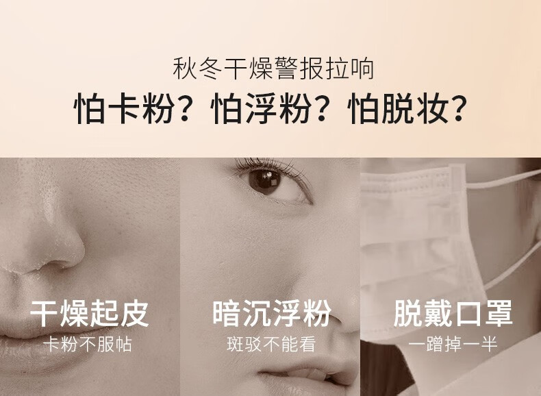 卡姿兰（Carslan） 粉底液遮瑕控油易防水易防汗油皮干皮持妆保湿水润不易卡粉女 03柔纱色（干皮选 水润遮瑕）