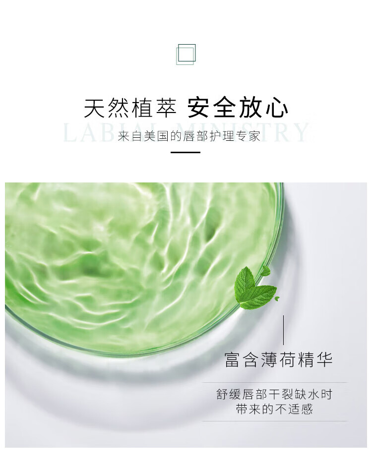 百蕾适（Blistex）美国进口清爽防晒润唇膏SPF15薄荷清凉水润保湿护唇膏唇油4.25g 薄荷味-清爽防晒