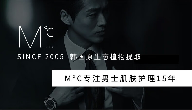 蒙度士（MdoC） 男士AC祛痘控油水粉霜闭口淡化缓解粉刺痘肌肤 15ml