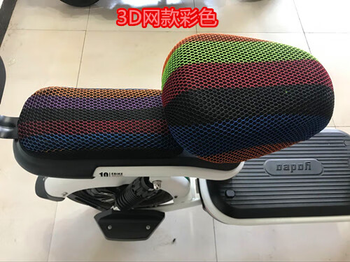 3d摩托车坐垫套电瓶车电动车坐垫套座套踏板车座垫套防晒垫防水网圆头