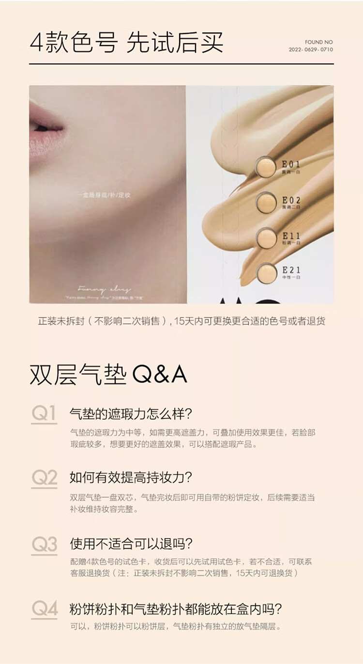 方里（FUNNY ELVES）二合一气垫粉饼气垫粉底液eleves定妆补妆不脱妆fe控油遮瑕气垫 油皮 F01象牙白气垫粉饼+赠品