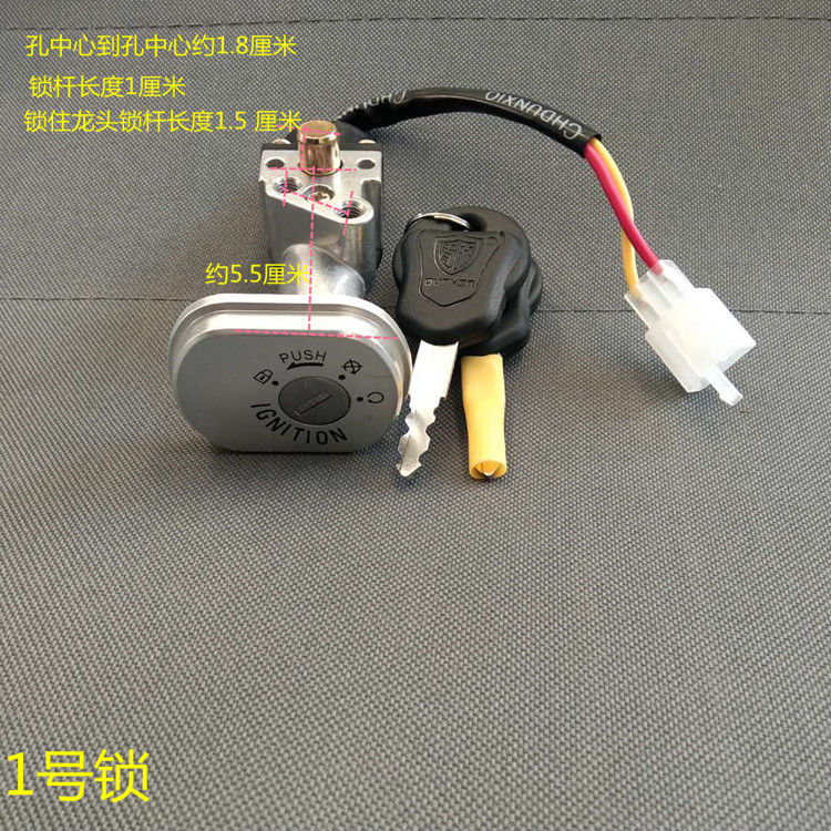 电动车电源锁电门锁龙头锁新日爱玛雅迪绿佳比德文小小5号套锁