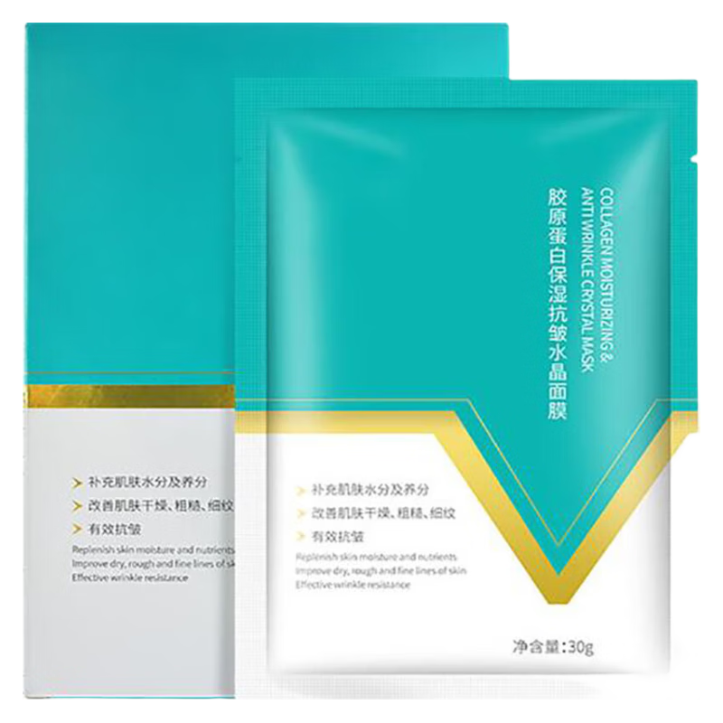 郁兰（ULON）胶原蛋白面膜补水保湿抗皱面膜抗皱紧致衰老淡化细纹干纹皱纹面膜 一盒5片装
