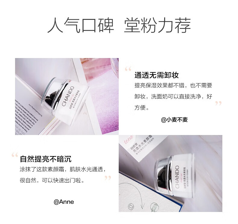 自然堂隔离霜 防晒隔离二合一遮瑕霜 提亮保湿滋润素颜霜懒人霜 紫色隔离+素颜霜