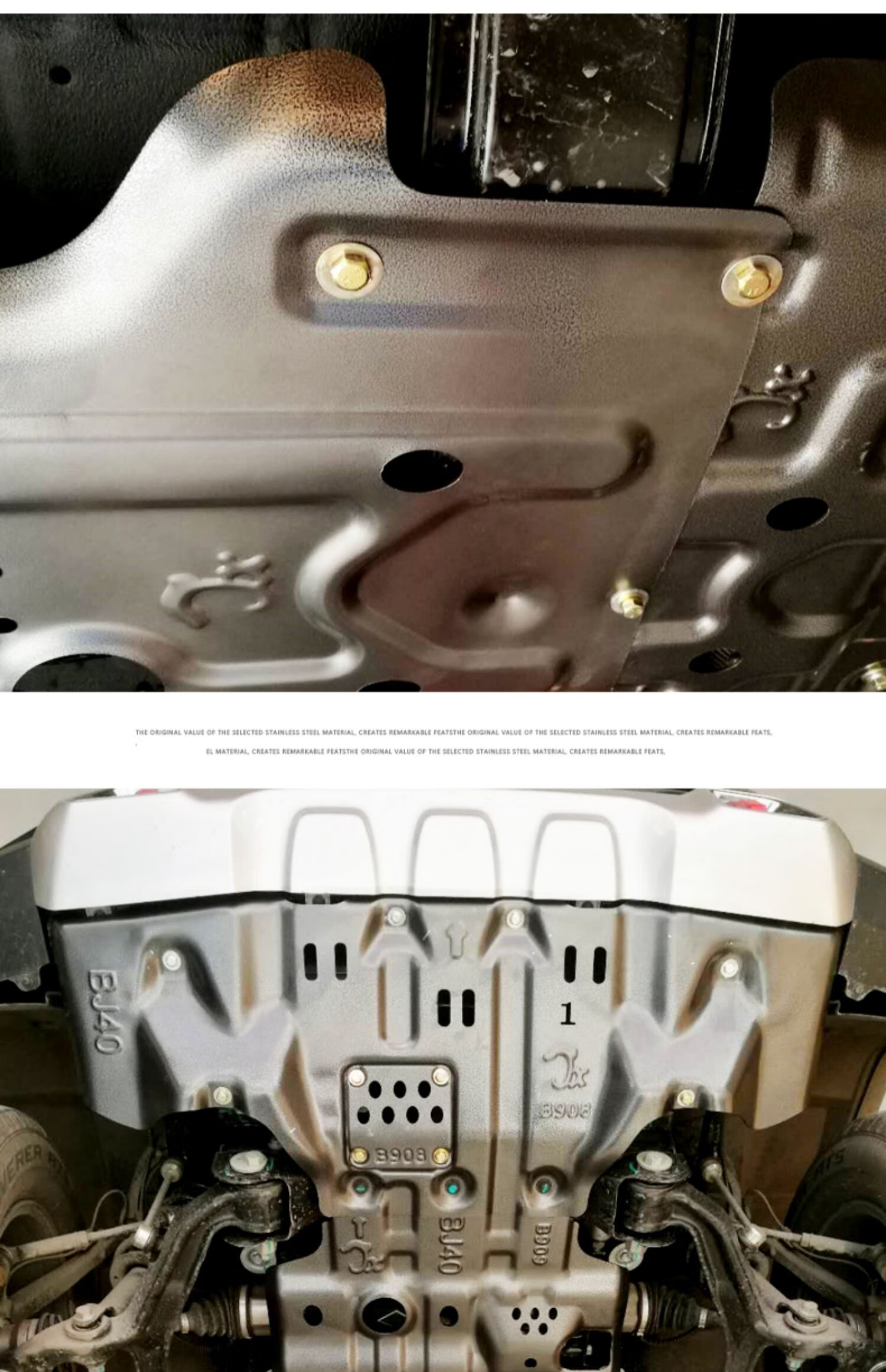 北京bj40plus改装发动机下护板bj40c底盘装甲锰钢40l下护板车底防底盘