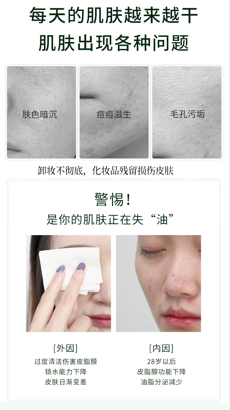 蜜诗肌（MISHIJI） 蜜诗肌卸妆油敏感肌脸部温和深层清洁眼唇卸妆水卸妆乳膏 官方店 150ml+中样30ml