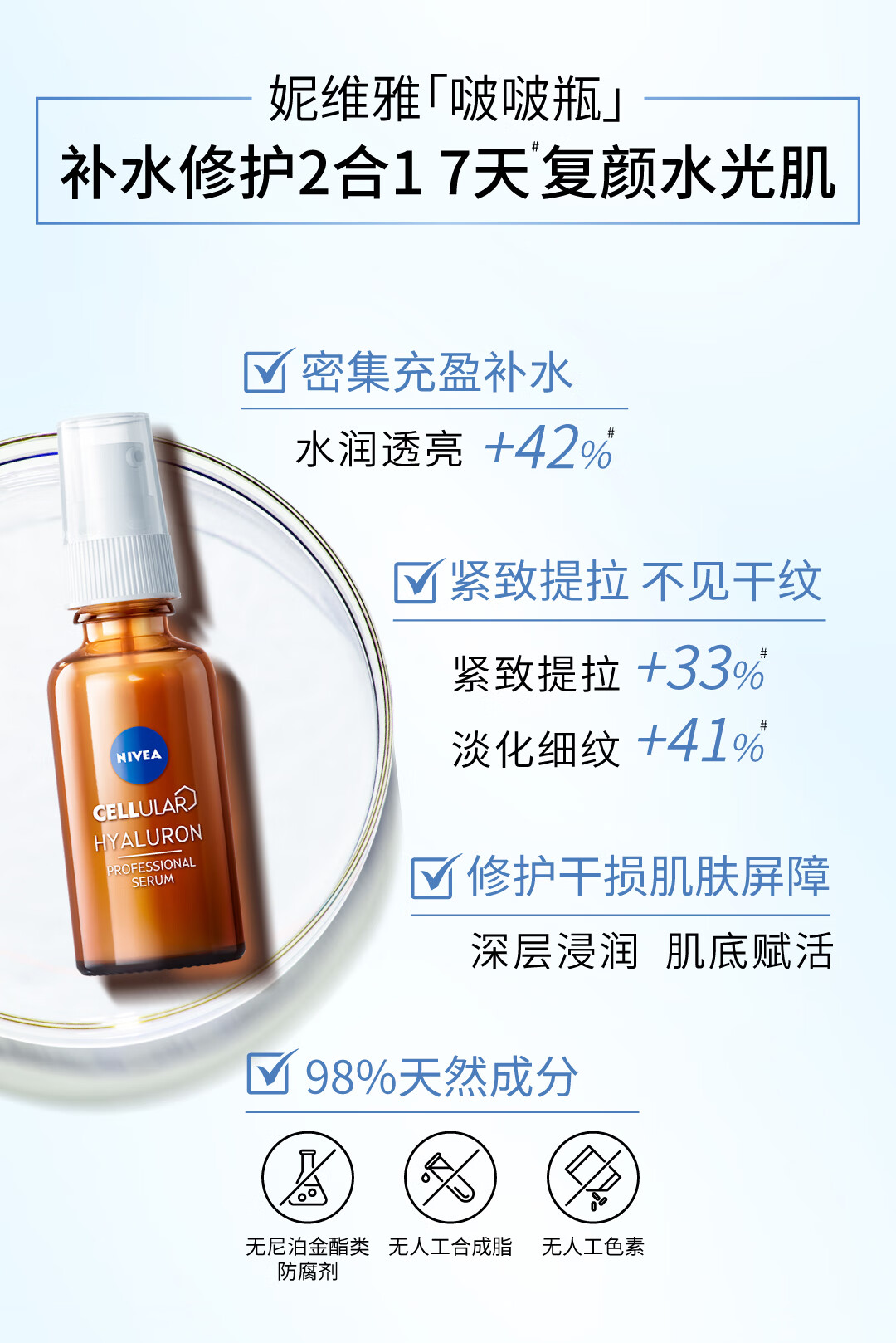 妮维雅（NIVEA）精华液30ml 9%VC焕亮安瓶 美白提亮面部护肤品生日礼物 VC安瓶精华30ml-24年10月