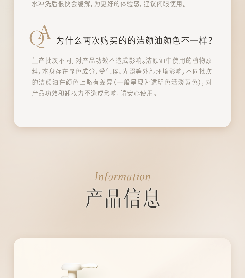 逐本卸妆油植物森韵清欢眼唇可用三合一温和不刺激敏感肌卸妆乳送女友 【5代清欢】适合全肤质