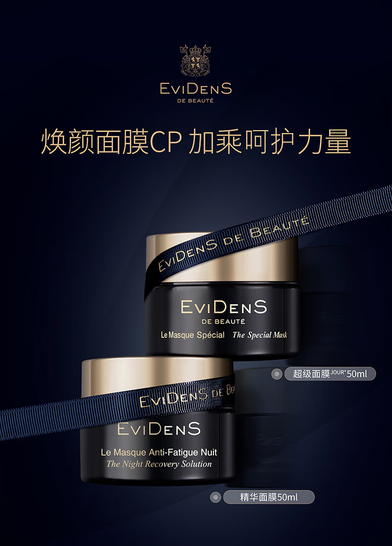 伊菲丹EviDenS涂抹面膜 三重胶原蛋白呵护舒缓 中秋节礼物送女友妈妈 超级面膜50ml(紧致舒缓)