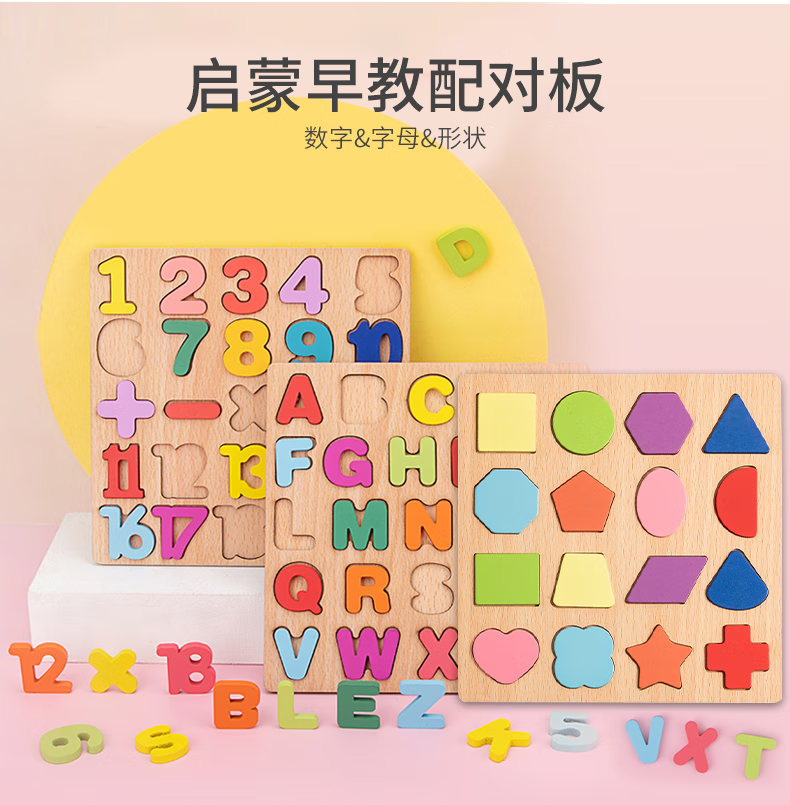 玛利娅蒙特梭利积木时钟数字玩具早教启蒙玩具拼搭串珠2-4岁颜色形状认知男女孩 时钟串珠二合一玩具（款式随机）