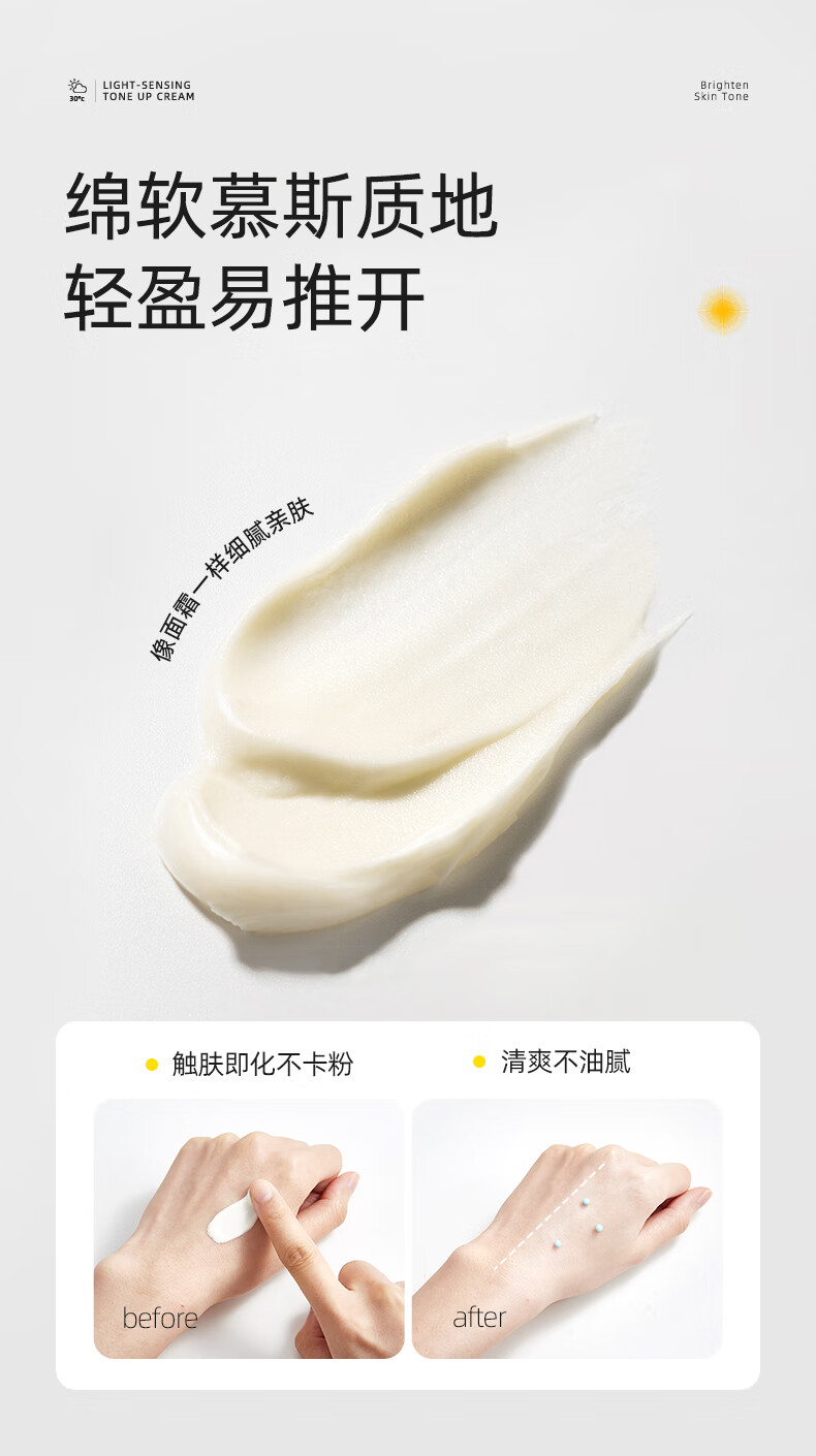 RE:CIPE 玥之秘光感素颜霜补水保湿面霜滋润呵护肌肤女精华霜 光感素颜霜50g 面霜