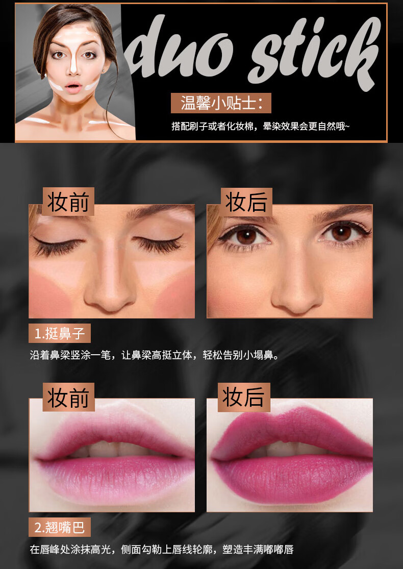 韩水仙双头两用高光阴影修容棒笔 卧蚕鼻v脸 画锁骨腹肌 提亮修颜遮瑕笔初学者