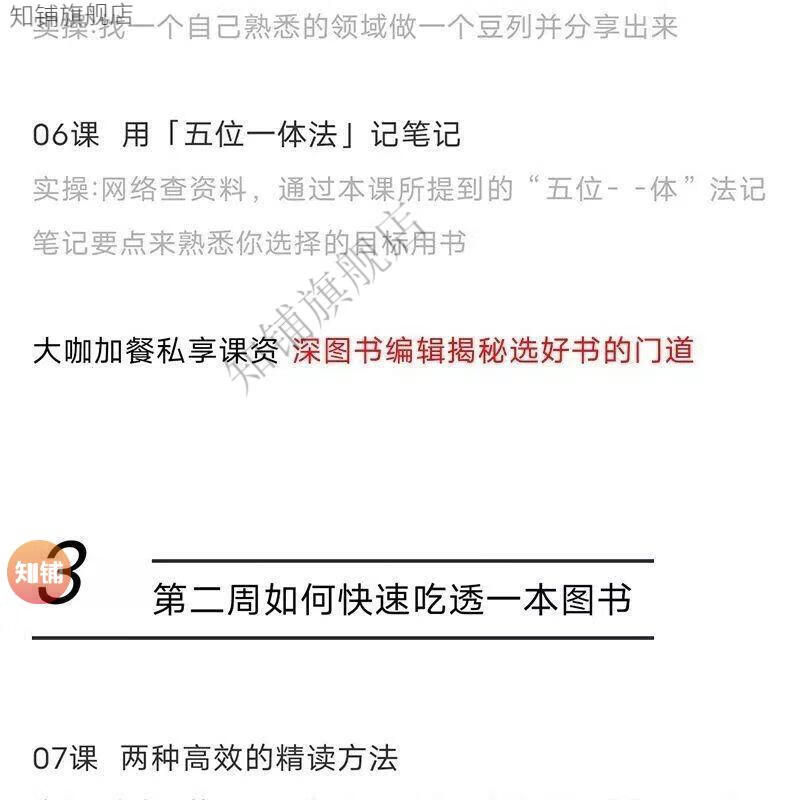 19，馮唐講資治通鋻馮唐講書成事心法周記資治通鋻音頻課程李源高傚閲讀特訓營解讀曾國藩名人傳記課程 馮唐講書(完結)