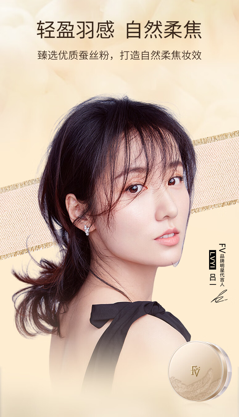 FV 轻羽柔雾定妆蜜粉 散粉持久定妆粉女控油清爽不易脱妆混干油皮 自然色2盒 10g