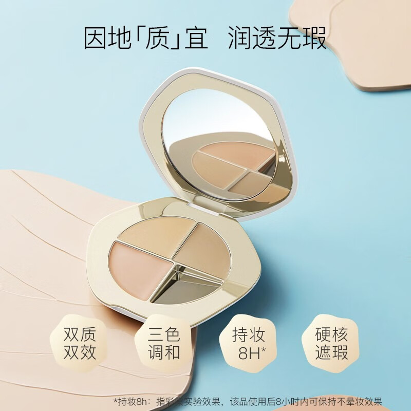 彩棠（TIMAGE） 彩棠2.0新款大师高光修容盘三色遮瑕盘精准黑眼圈立体阴影高光哑 双高光+阴影 17g