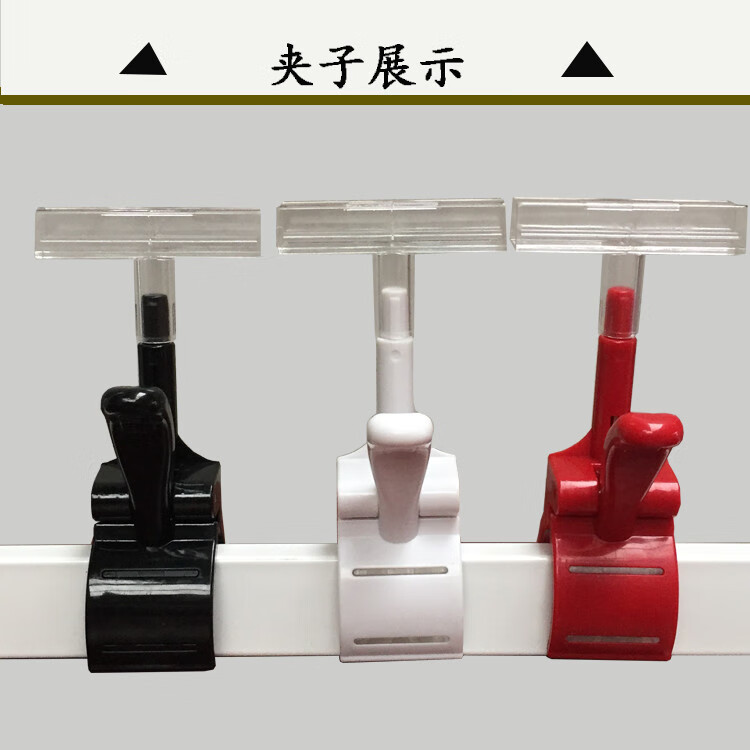 仓库标识框超市标价牌p0p海报夹a4a5拇指夹服装店台式促销广告牌 a5