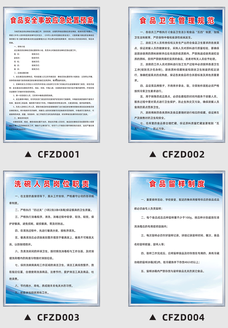 厨房制度牌岗位职责食堂餐厅卫生安全管理制度牌上墙挂画生活日用创意