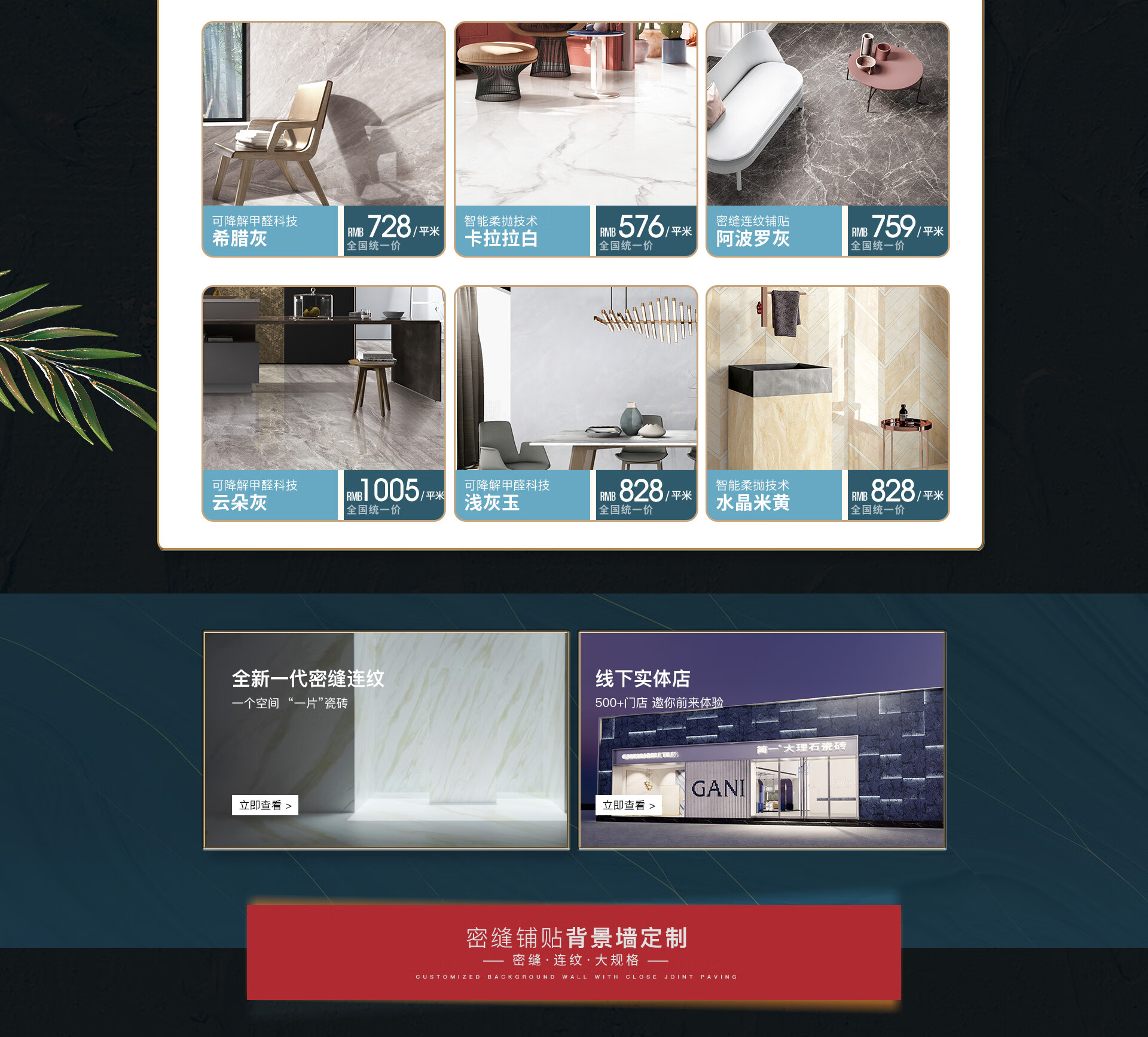 简一瓷砖官方旗舰店 - 京东