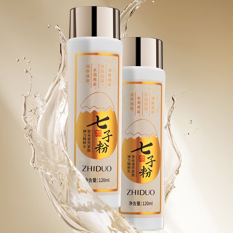 韩瑟【批发价】肌琳莎七子粉蛋壳睡眠面膜20包盒装补水嫩肤涂抹面膜 肌琳莎七子粉蛋壳睡眠面膜20包