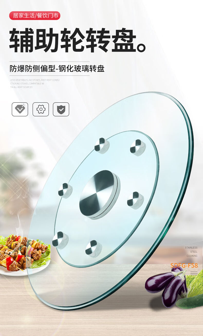 餐桌转盘钢化玻璃家用圆桌饭店防侧偏辅助轮转盘餐台大圆桌圆转台 见奇 直径80厘米(6轮)厚12毫米