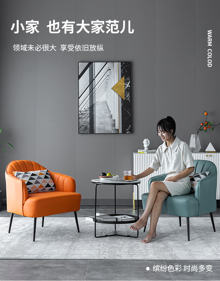 牧席 单人沙发阳台椅组合北欧轻奢网红小户型小桌椅简约接待卧室休闲小沙发 橘红色【耐磨超纤皮】