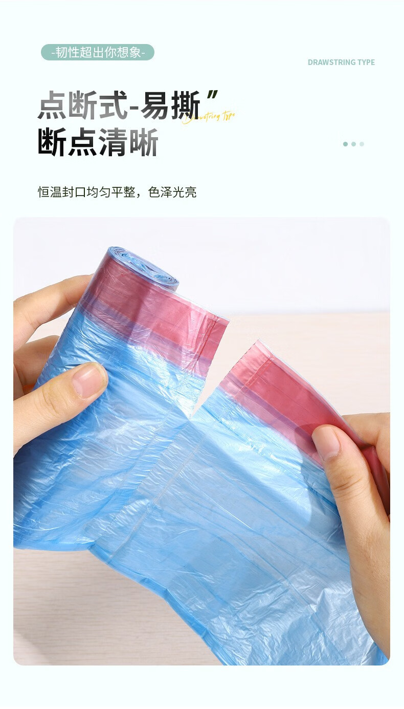 帝达芙美妆工具套装自动收口抽绳垃圾袋家用厨房手提式加厚一次性 2版只 1