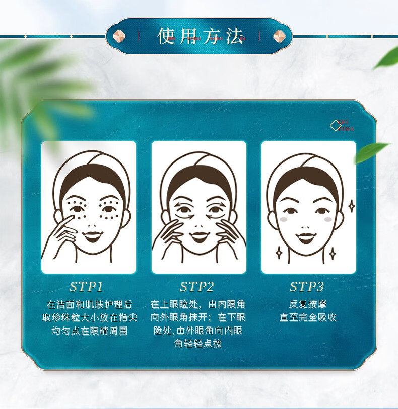 片仔癀（PIEN TZE HUANG） 片仔癀灵芝修护眼霜30g淡化细纹眼角纹补水国货老品牌护肤品霜