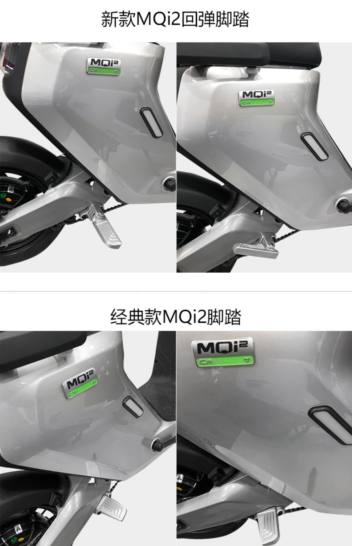 专用于小牛电动mqi2mqis青春m2新国标电动自行车后座踩脚蹬脚踏定制