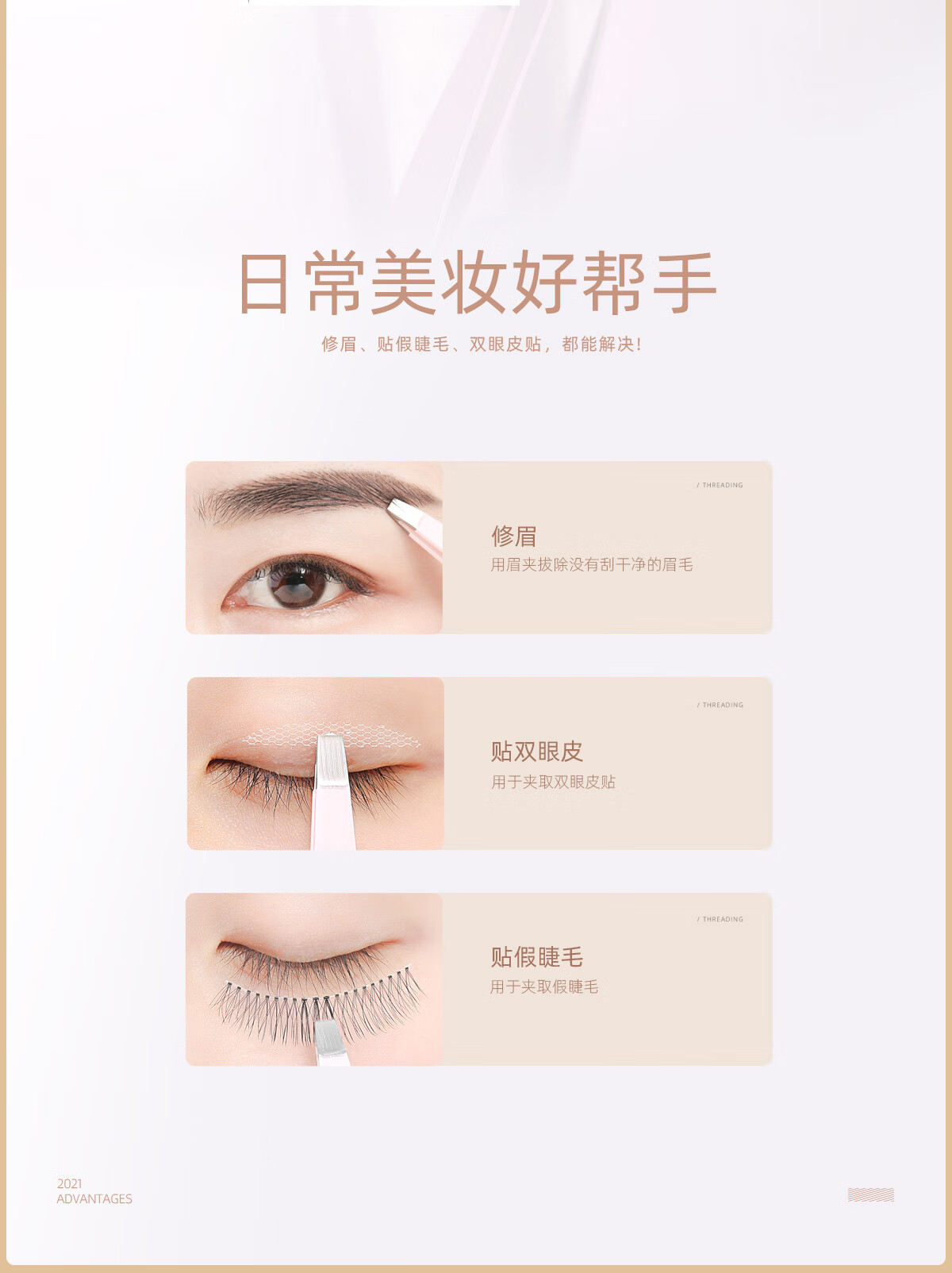 欧亿姿（oeiez）夹子眉夹修眉小镊子拔毛钳男拔胡子夹胡须斜口尖头镊子拔眉修眉 黑色平口/斜口2支装+收纳盒