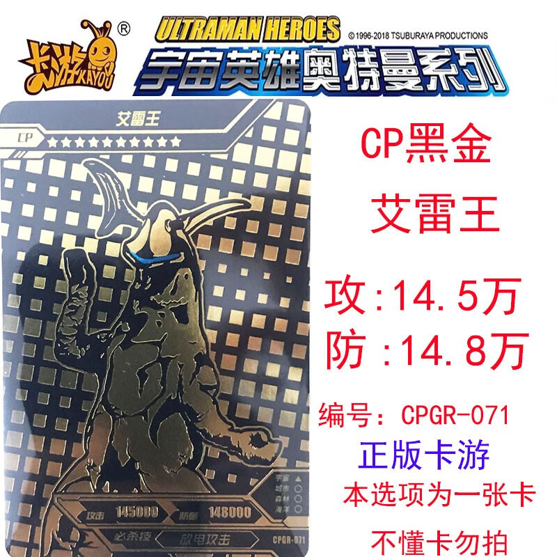 令迦奥特曼卡片cp包第3弹cp卡黑金卡泽塔金卡炫彩版高