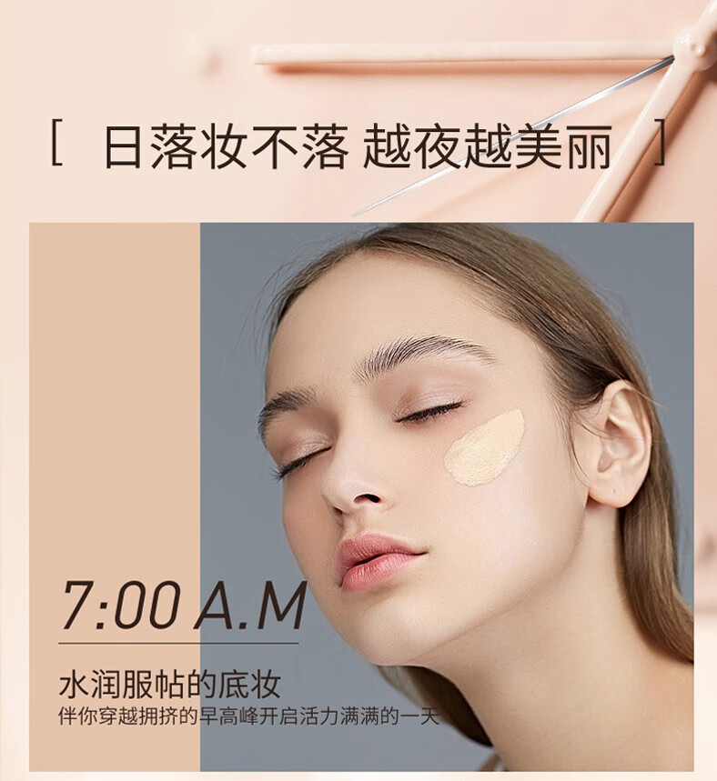 珀莱雅（PROYA）粉底液控油遮瑕保湿持久不脱妆干皮油皮亲妈女学生平价官网旗舰款 升级遮瑕版【全肤质通用】象牙色