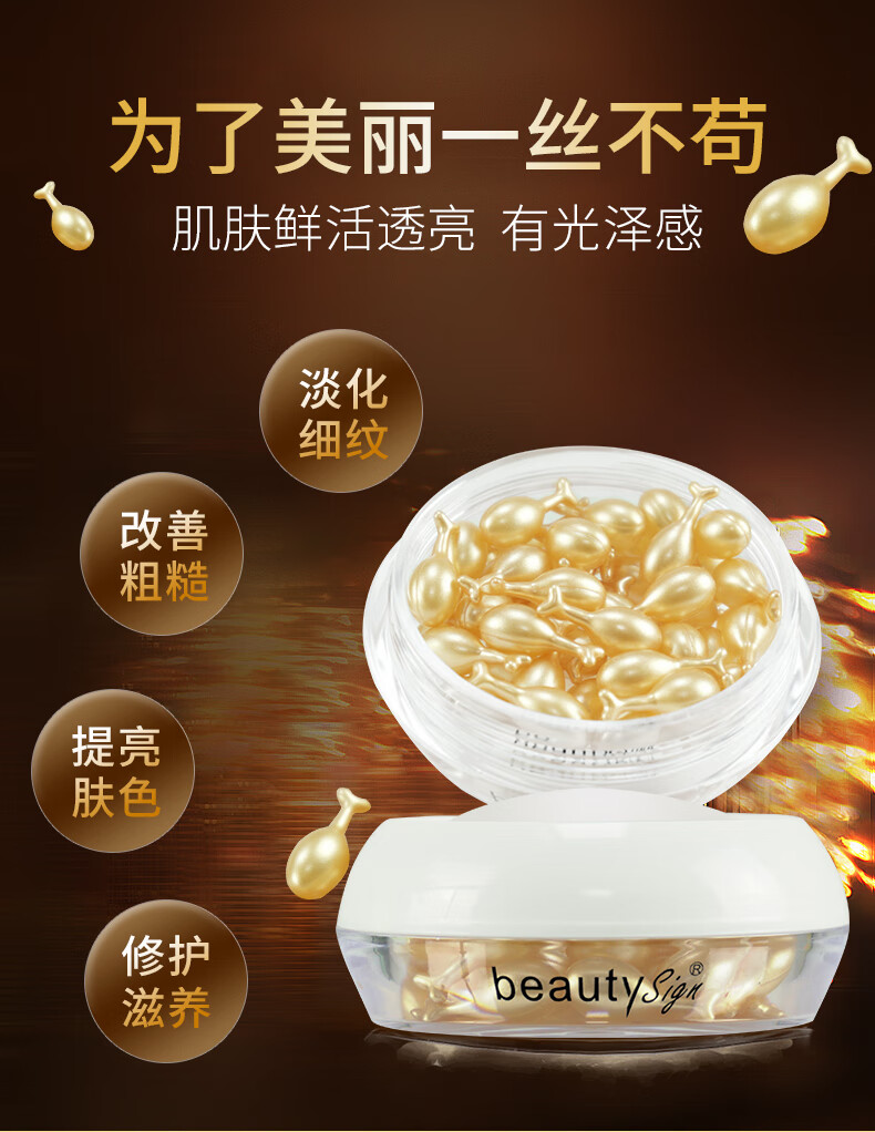 美人符富勒烯胎盘素精华液玻尿酸原液小鸡腿胶原蛋白淡化细纹提亮肤色 37粒*1盒