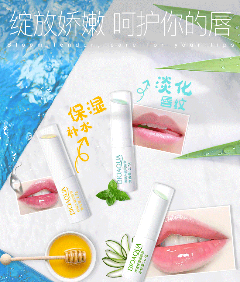 泊泉雅润唇膏女保湿补水滋润冬季防冻干裂脱皮无色不油腻润唇膏通用 三盒装（随机）