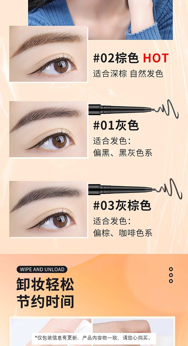 名创优品（MINISO）双头塑形眉笔1.5mm极细自动眉笔螺旋眉刷 初学者新手不易晕染显色 棕色