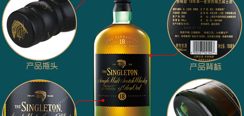 【旗舰店】苏格登 singleton 单一麦芽威士忌原瓶进口洋酒帝亚吉欧 12