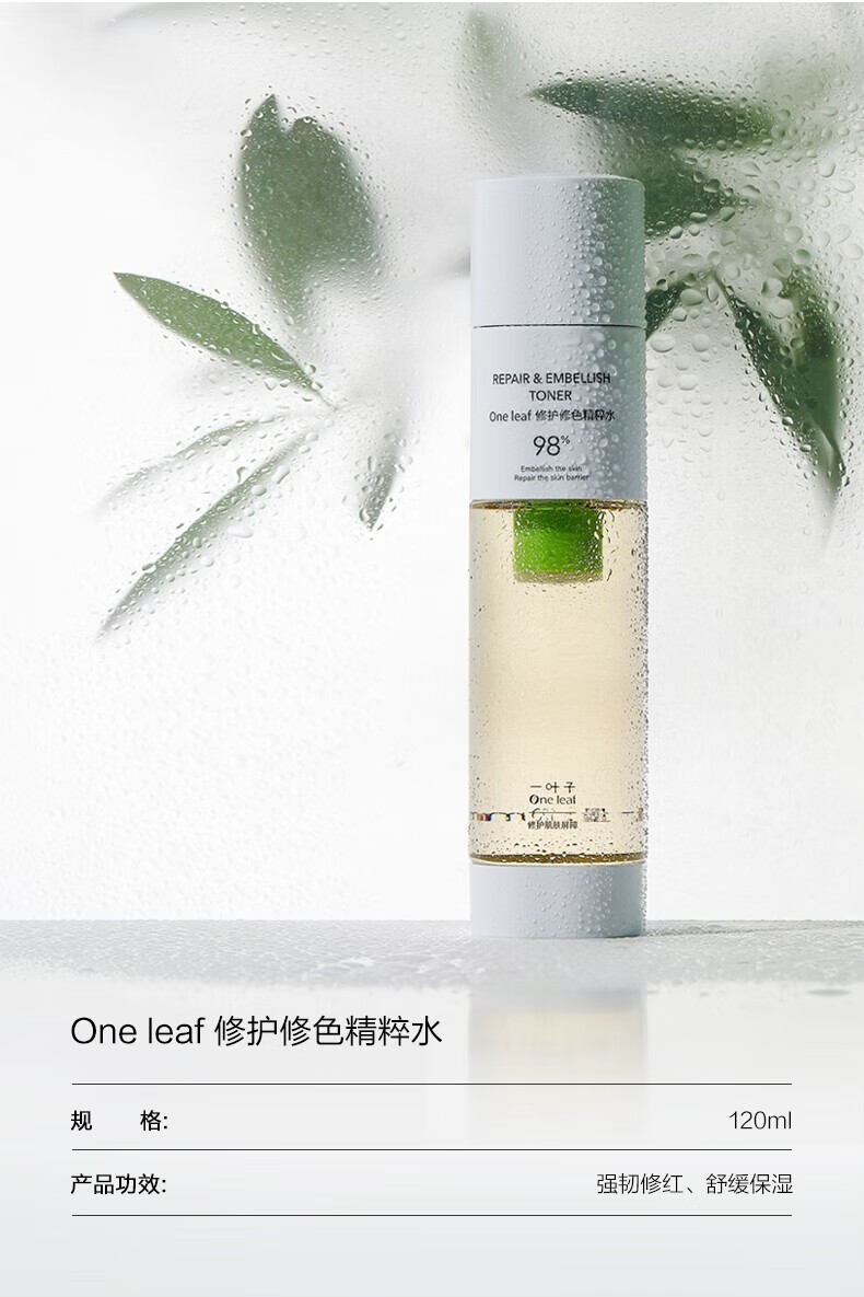 一叶子（One leaf）美白防晒乳清爽隔离霜提亮肤色隔离紫外线女学生户外军训防晒霜 美白防晒乳30ml