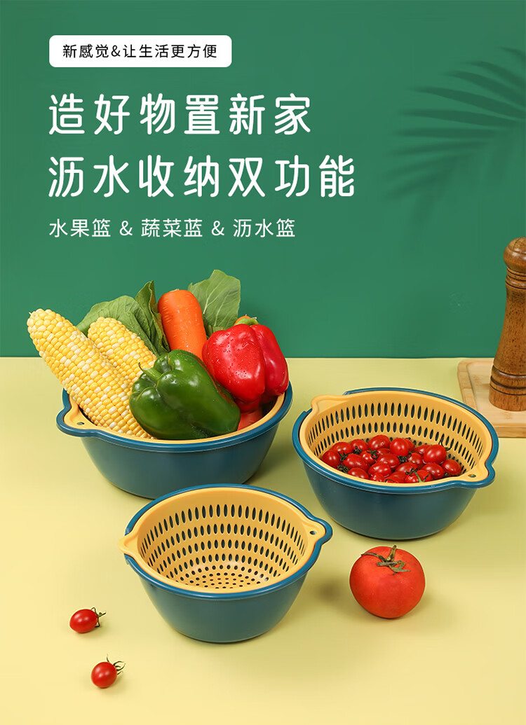 【6件套】洗菜篮沥水篮塑料双层洗菜盆子大号厨房滤水篮洗水果盘菜篮子加厚多功能水槽漏水盆淘米篮漏盆 六件套-蓝黄