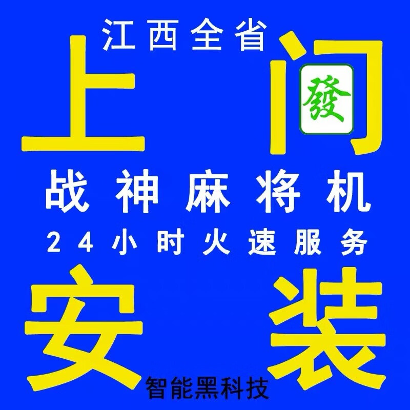 定制苍隼动战神麻将机智能遥控魔术麻将机全自动过山车普通家用多功能