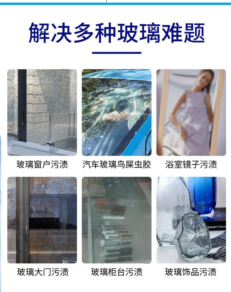 Jepoo玻璃浴室清洁剂水垢清除剂水卫生间去污家用酒店1瓶装印去除强力去污卫生间家用酒店清洁 1瓶装详情图片3