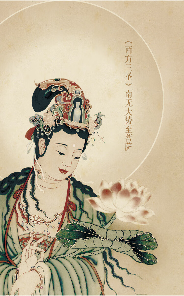 迪斯普麦 中堂挂画西方三圣佛像挂画观音菩萨佛像壁画