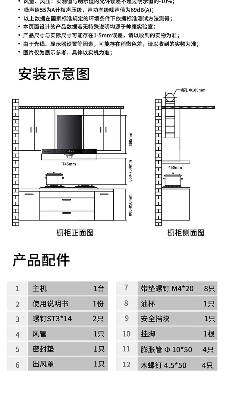 帅康sacont8051dg71g油烟机小尺寸换装优选20大吸力触控欧式套装搭配